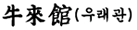 하단 로고